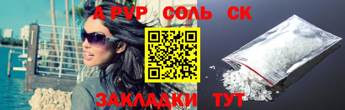 Шали  А ПВП крисы CK  Alpha-PVP СК  Вход с VPN  А ПВП кристаллы 