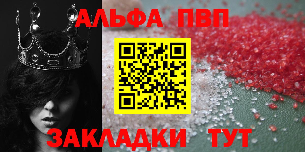 Alpha-PVP Crystall Шали