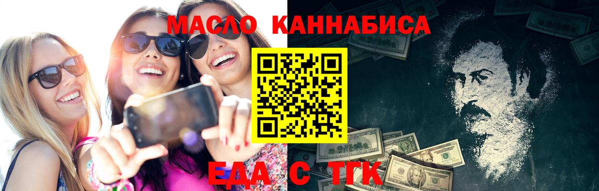Шали  Печенье с ТГК марихуана  Вход с VPN 