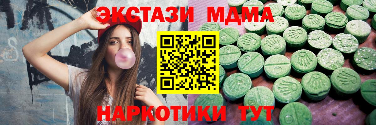 Ecstasy 280 MDMA  Вход с VPN  Шали  ЭКСТАЗИ  Экстази DUBAI 