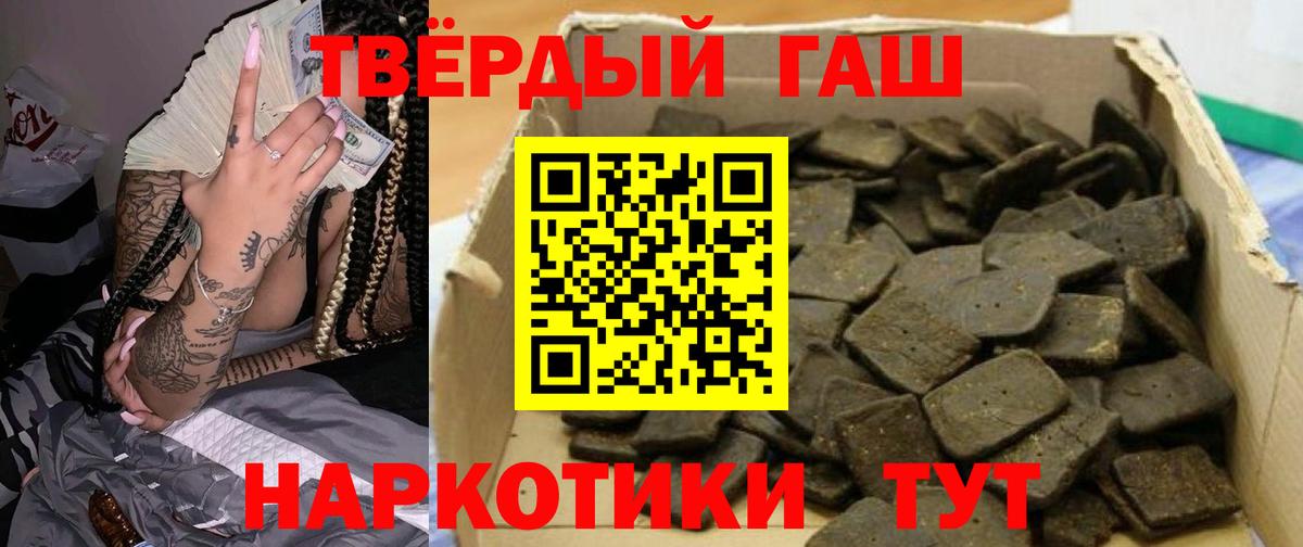 Гашиш 40% ТГК  Вход с VPN  Шали 
