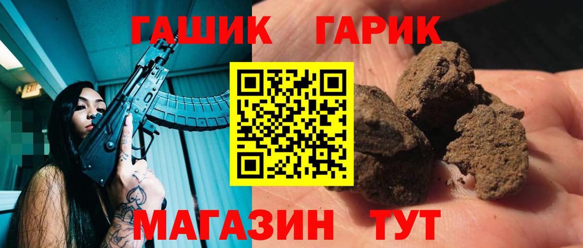 ГАШ ice o lator Шали