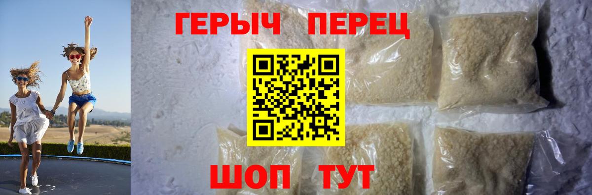 ГЕРОИН VHQ  ГЕРОИН  Шали  Вход с VPN 