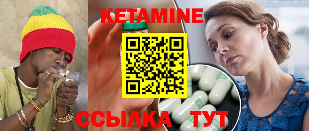 КЕТАМИН VHQ Шали