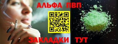альфа пвп Моздок