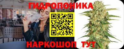 гидропоника Можайск