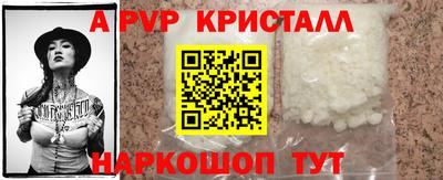 альфа пвп Моздок