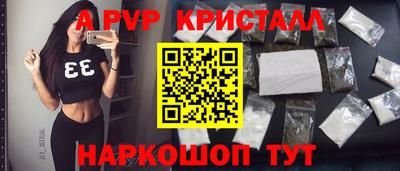 альфа пвп Моздок