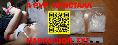 альфа пвп Моздок