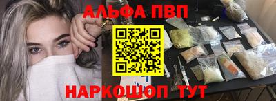 альфа пвп Моздок