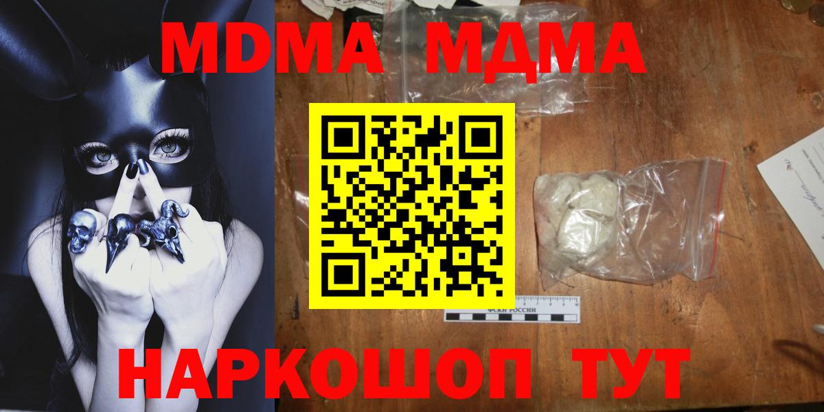 Шали  МДМА crystal  МДМА кристаллы  МДМА  Вход с VPN 