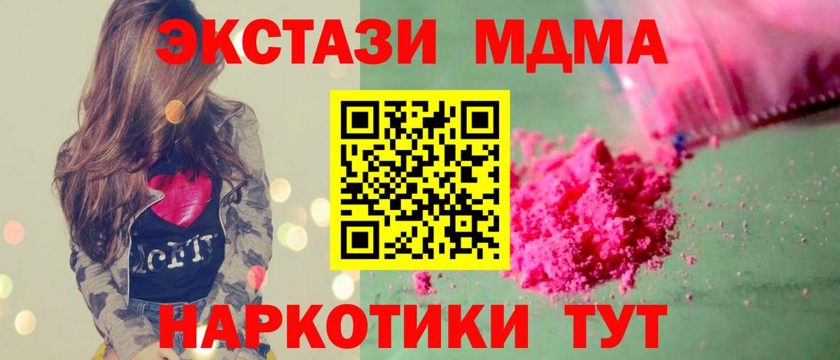 MDMA кристаллы Шали