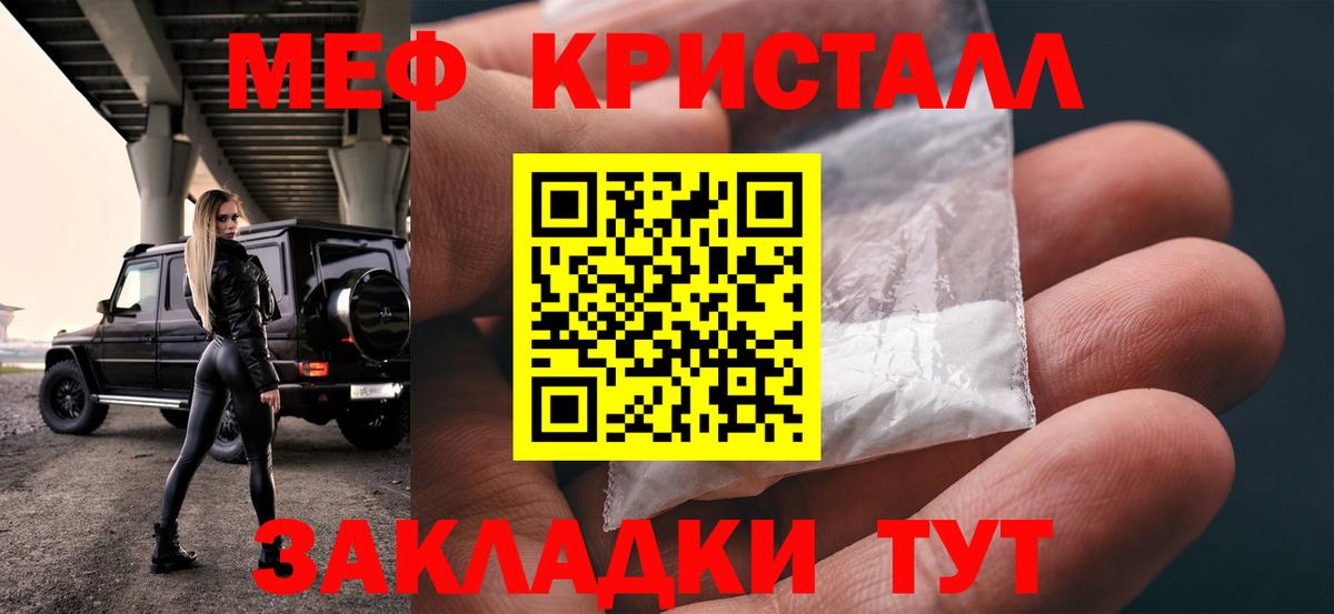Мефедрон  Вход с VPN  МЯУ-МЯУ  МЕФ кристаллы  Шали  МЯУ-МЯУ мяу мяу 