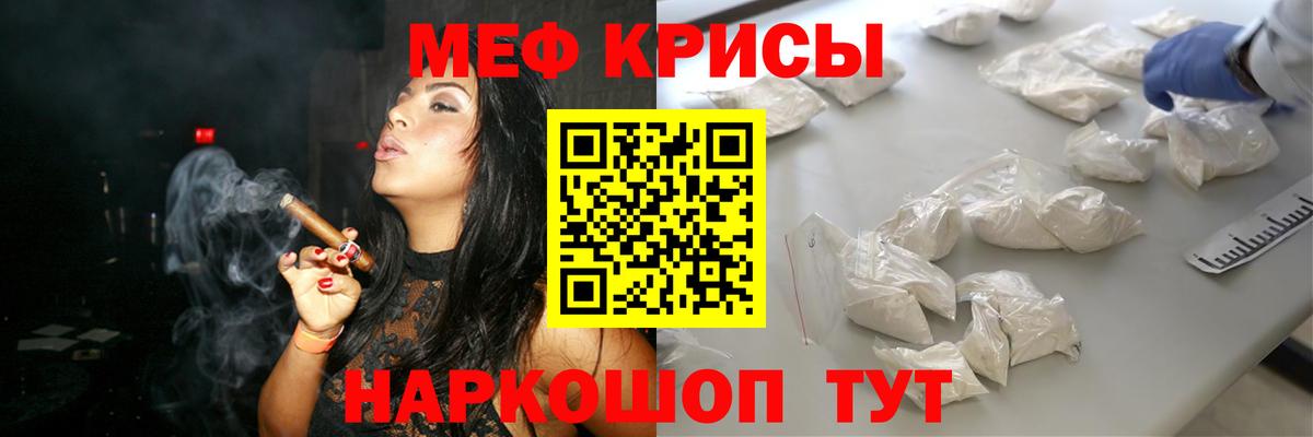 Меф кристаллы Шали