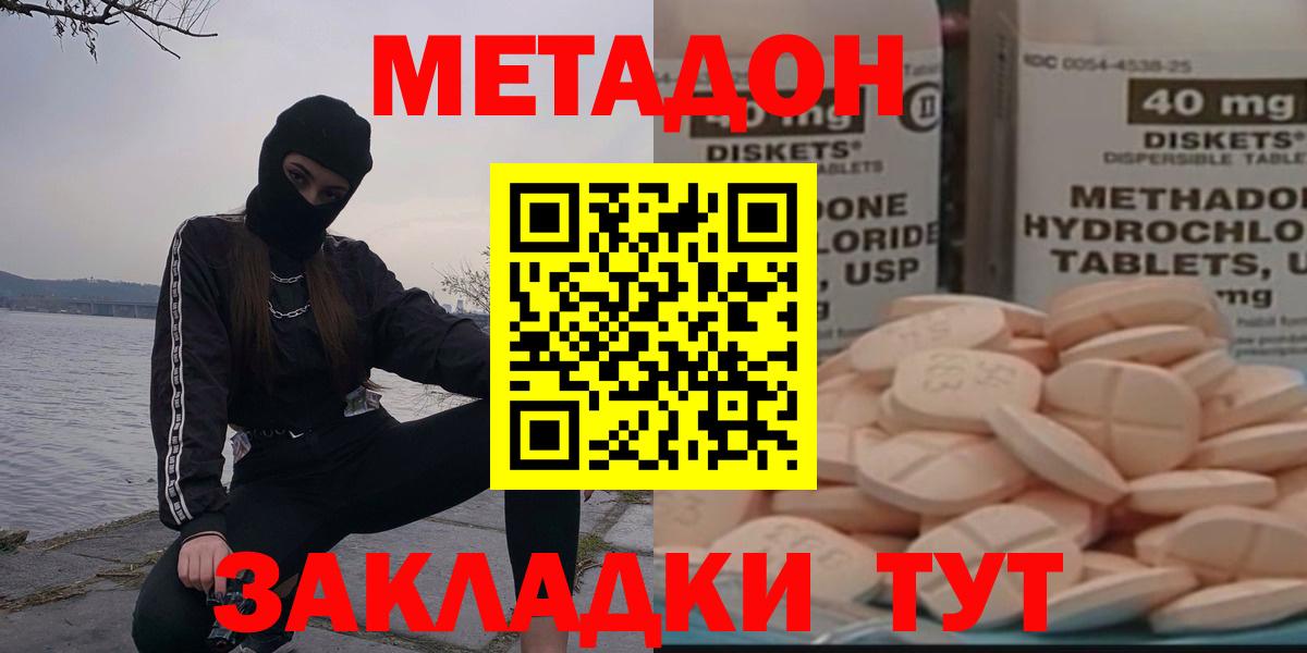 МЕТАДОН белоснежный  Метадон белоснежный  Вход с VPN  Шали 