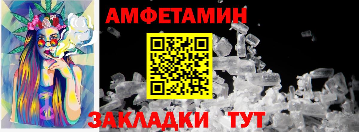 Метамфетамин  МЕТАМФЕТАМИН винт  Вход с VPN  Шали 