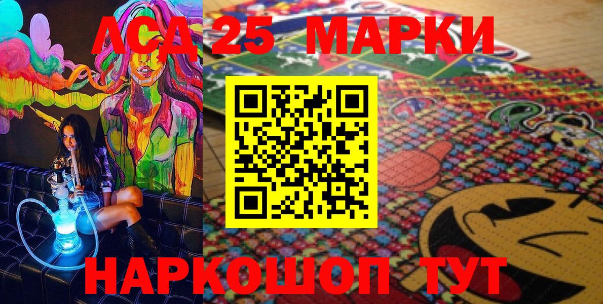 Марки N-bome 1,5мг Шали