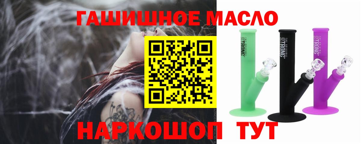 Дистиллят ТГК жижа  дарнет шоп  Шали  Вход с VPN 