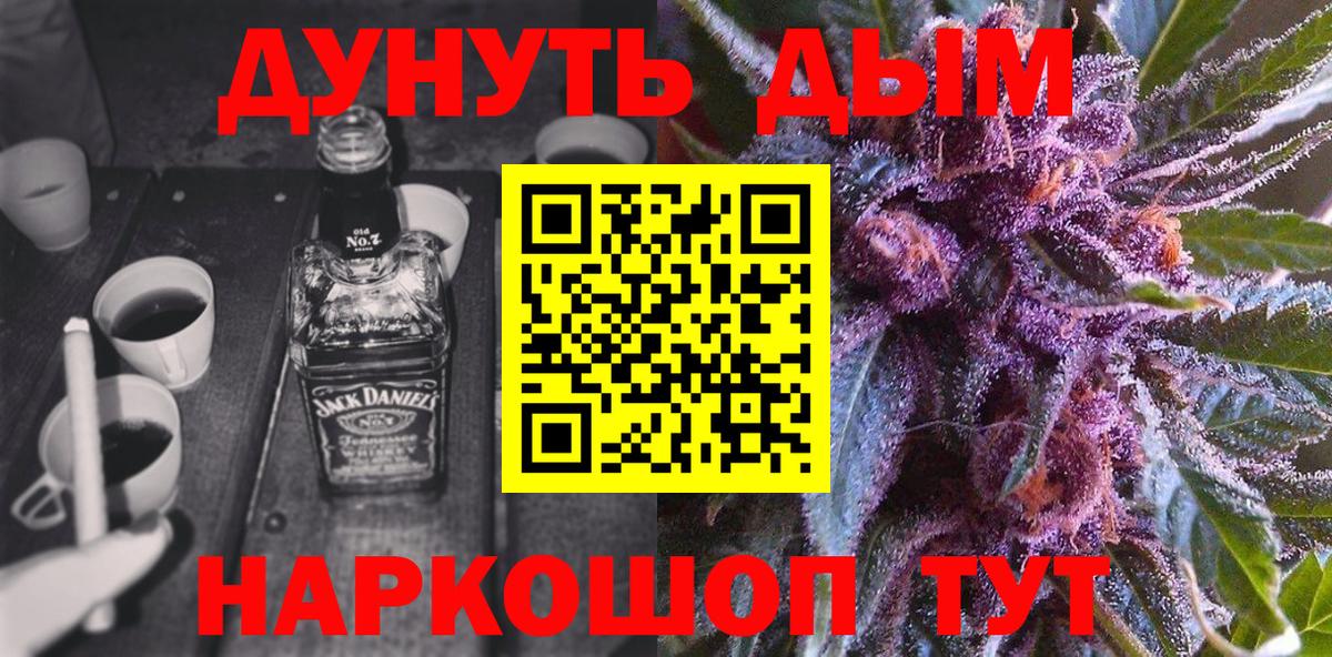 Бошки Шишки план  Бошки марихуана VHQ  Шали  Вход с VPN 